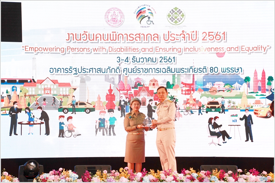 ﻿กรมบังคับคดีรับโล่หน่วยงานดีเด่นด้านการจัดสิ่งอำนวยความสะดวกสำหรับคนพิการระดับพอใช้ ประจำปี 2561
